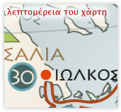 detail of the expedition of the Argonauts map