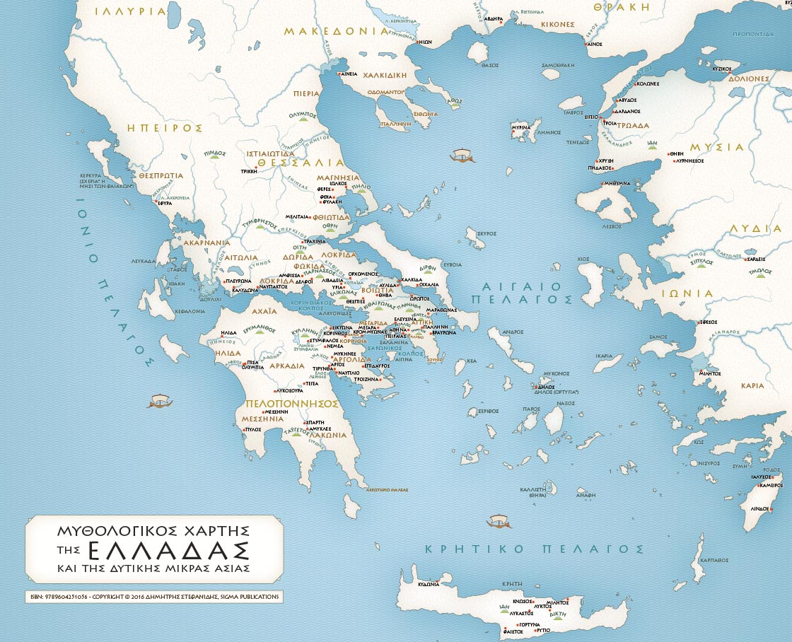 Μυθολογικός χάρτης της Ελλάδας και της Δυτικής Μικράς Ασίας